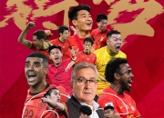 爱游戏体育下载-亚洲足球赛事掀开序幕：球队斗志昂扬的简单介绍