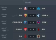 爱游戏app下载-雷恩客场不敌摩纳哥，积分遥遥落后的简单介绍