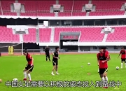 爱游戏下载网站-新任主帅率队硬碰硬，中国女足备战完毕的简单介绍