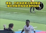 爱游戏官网推荐-关于阿拉贡大区德比战引爆球迷热情的信息