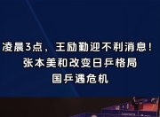 爱游戏体育app下载-突尼斯篮球联赛冠军角逐，实力悬殊