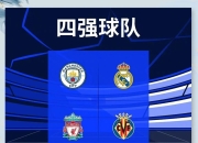 爱游戏官网礼包-解析：皇马失利后复苏，欧冠冠军宝座仍有望夺得的简单介绍