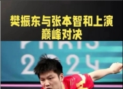 爱游戏app活动-关于紧张比赛结束，名将倾尽全力保住胜利的信息