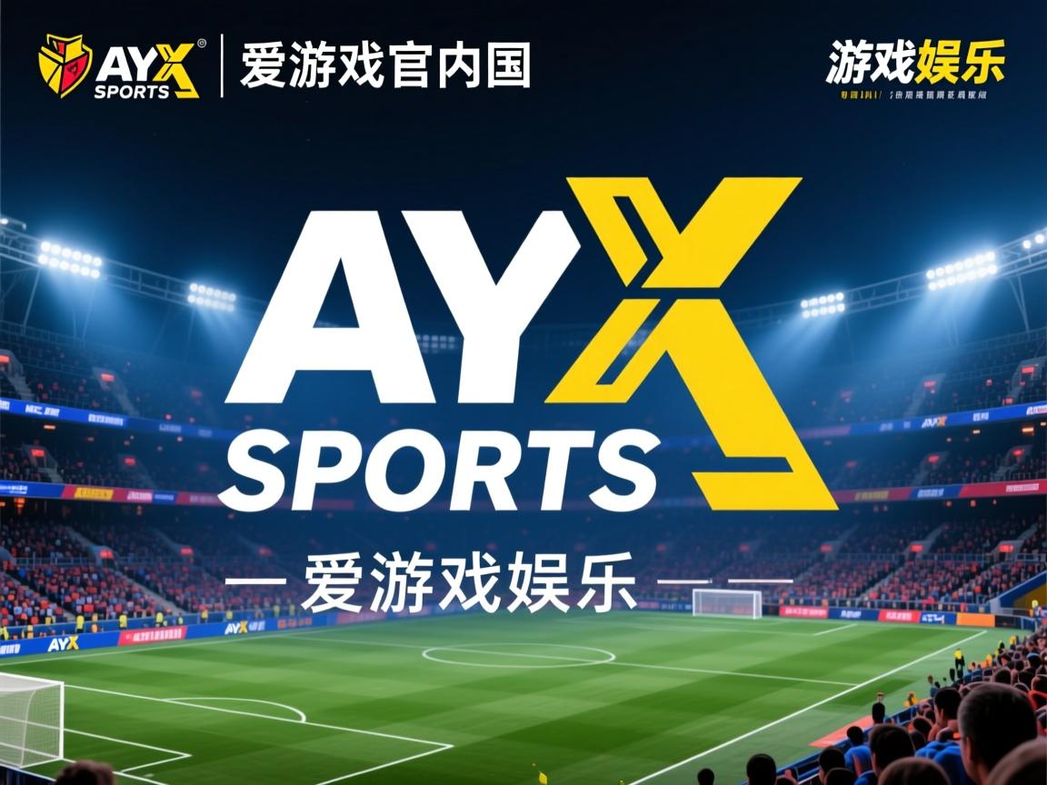 爱游戏体育官网-贵州队惜败对手，未能取得胜利