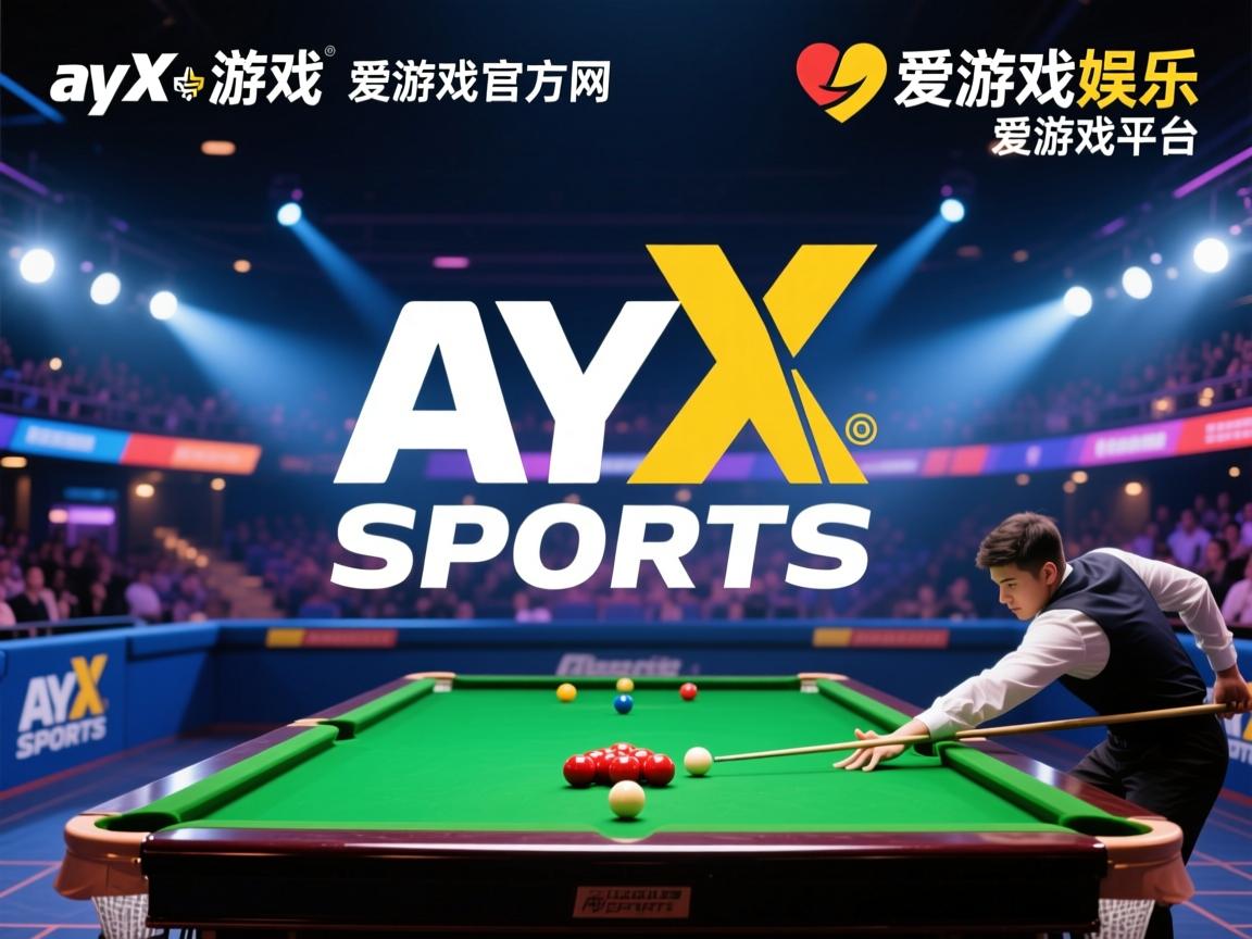 爱游戏体育官网-曼联遭遇惨败，欧冠梦想再次破灭