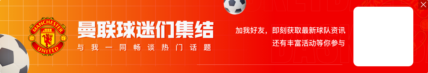 曼联青训签下肯尼亚小将奇罗，球员社媒：期待在曼联继续足球旅程