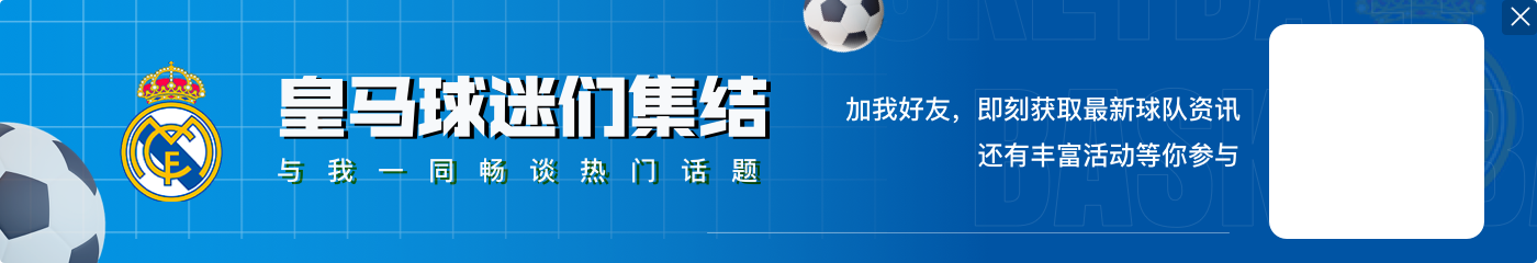 是点球吗？维尼修斯禁区内倒地，裁判没有表示