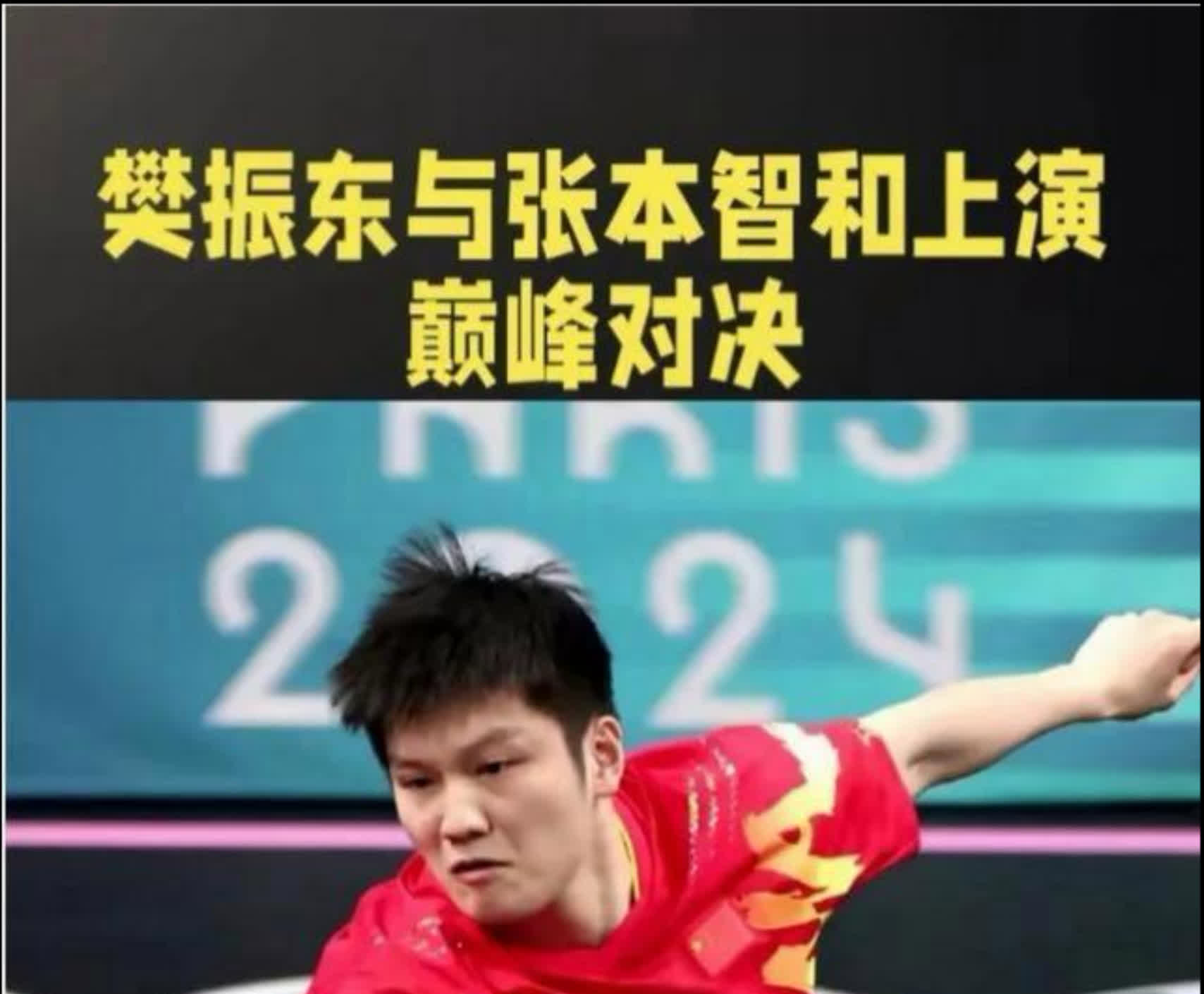 关于紧张比赛结束，名将倾尽全力保住胜利的信息