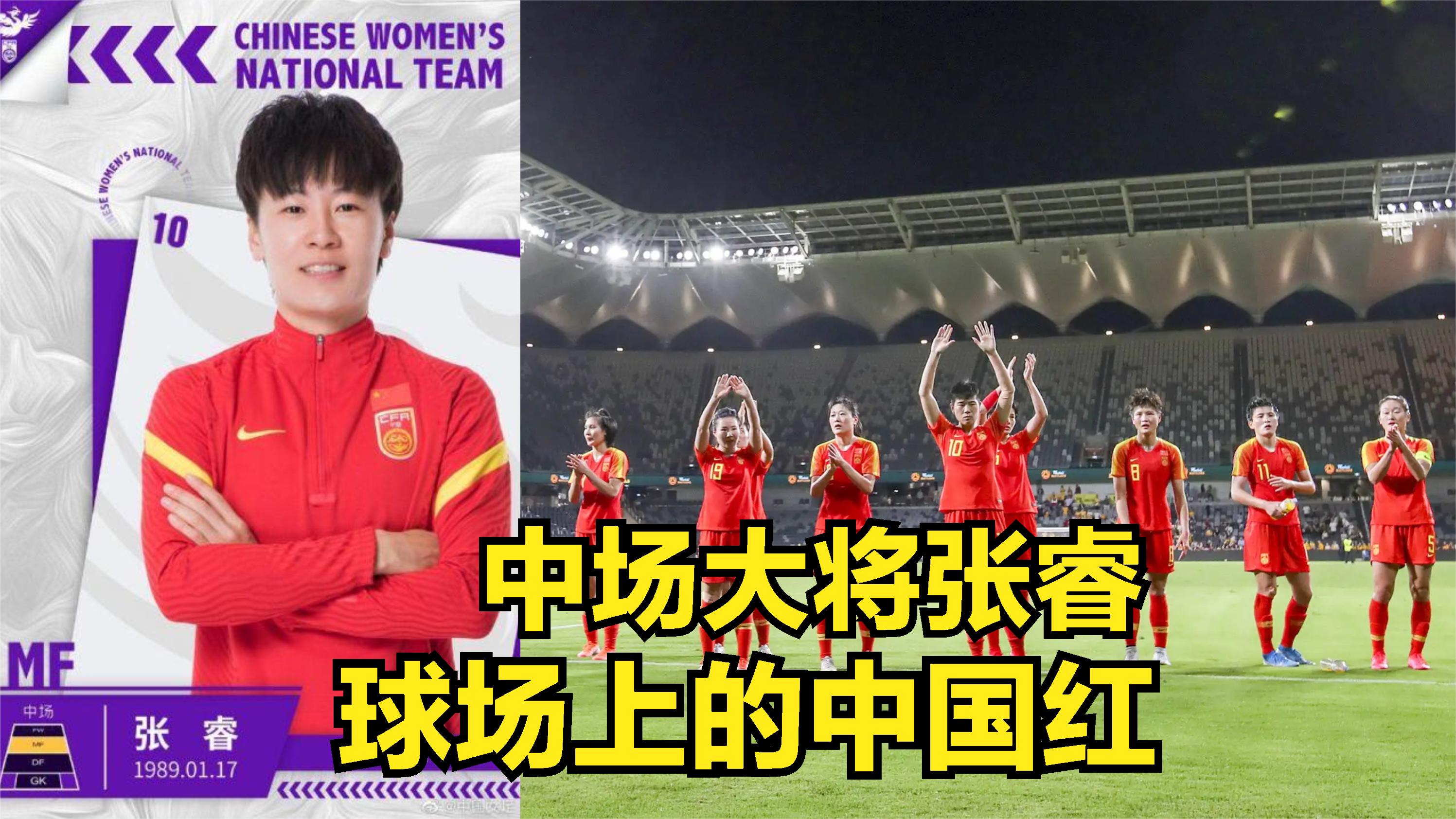 丝毫不容弱者！女足选手斗志十足的简单介绍