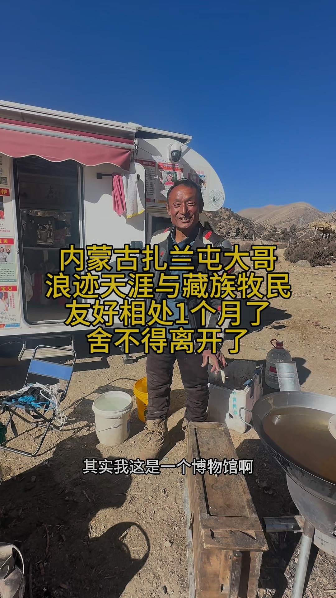 西藏球队迎战内蒙古期待取得首胜