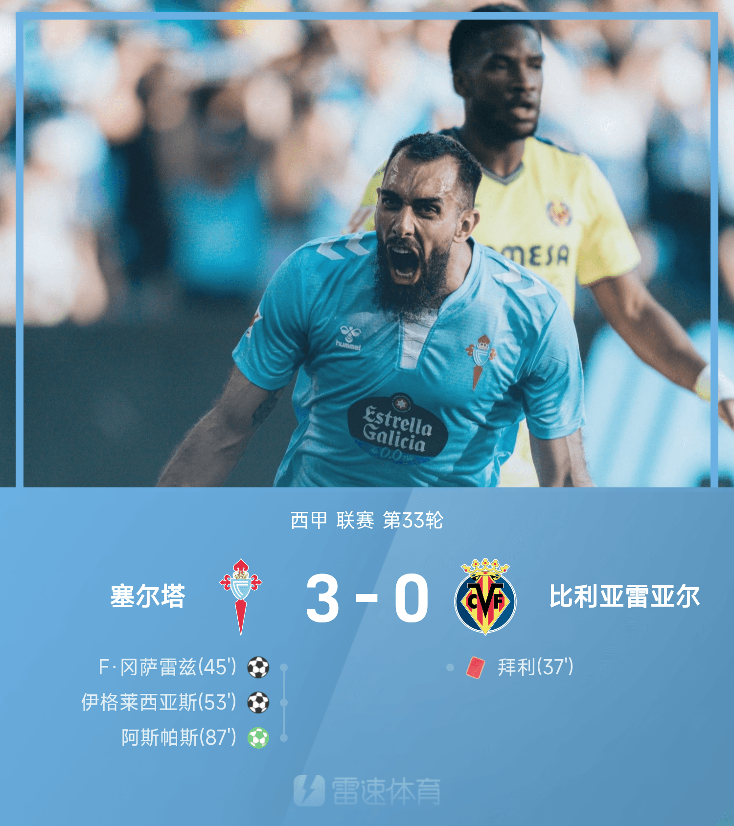 包含赫塔菲中场爆发，带队挑战意甲冠军的词条